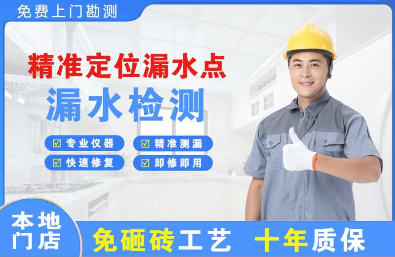 眉山精准测漏点